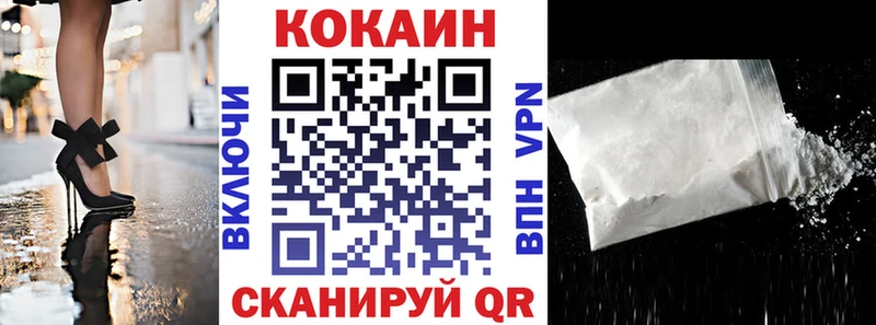 нарко площадка телеграм  Болотное  КОКАИН VHQ 