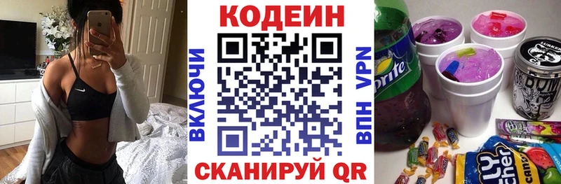 продажа наркотиков  Болотное  mega ТОР  Кодеиновый сироп Lean напиток Lean (лин) 