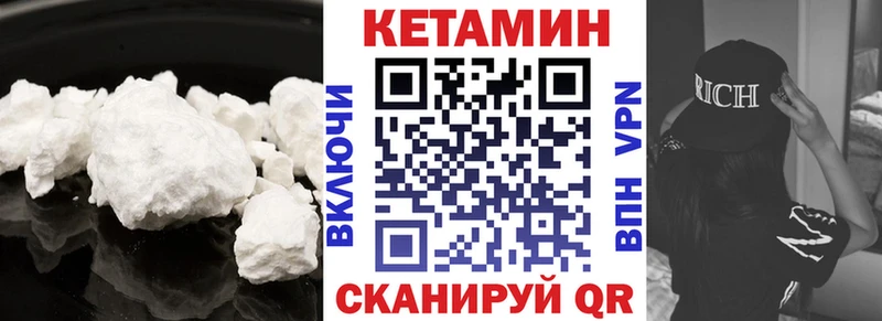 Кетамин VHQ  Болотное 