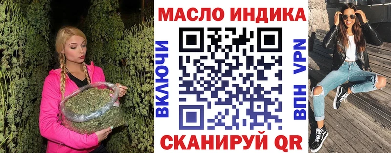 ТГК гашишное масло  закладка  Болотное 